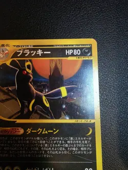Umbreon 067/092 Aquapolis The Town on No Map Japanese Pokemon Card #1626 - Image 4