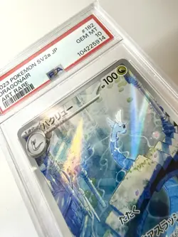 PSA 10 Dragonair 182/165 SV2a 151 Art Rare AR Japanese Pokemon Card Gem Mint - Image 2
