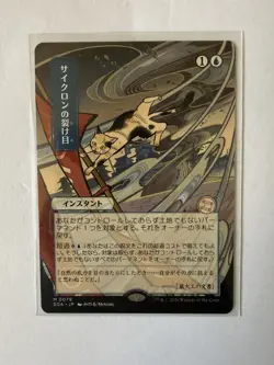 Cyclonic Rift Japanese Alt Art Secrets Of Strixhaven - Image 1