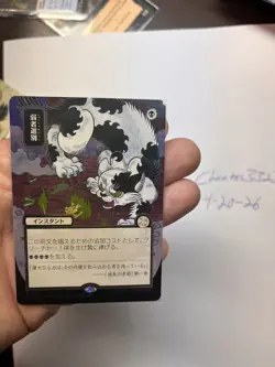 Magic: The Gathering Culling the Weak Japanese Alternate Art Rare silver foil - Image 2