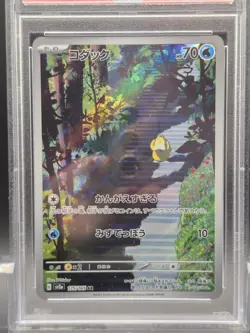 Pokemon Psyduck 175/165 - AR Art Rare Sv2a 151 Japanese PSA 10 GEM MINT - Image 3