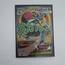 Mega Lucario EX (MEP 033) Foil Promo Pokemon TCG Aura Jab Mega Brave HP 340 - Image 1