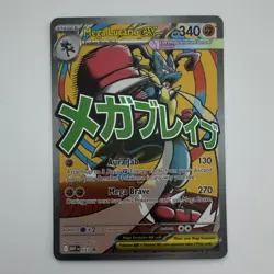 Mega Lucario EX (MEP 033) Foil Promo Pokemon TCG Aura Jab Mega Brave HP 340 - Image 2