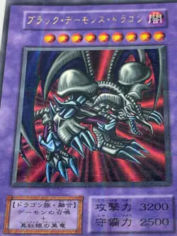 YuGiOh Vol.5 ultra parallel Rare Black Skull Dragon Japanese - Image 3