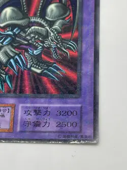 YuGiOh Vol.5 ultra parallel Rare Black Skull Dragon Japanese - Image 4