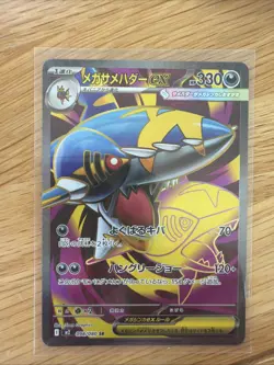 Pokemon Mega Sharpedo EX Card SR 098/080 M2 Inferno Japanese Mint Condition - Image 1