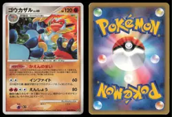 INFERNAPE 060/092 STORMFRONT POKEMON JAPANESE HOLO RARE MP - Image 1