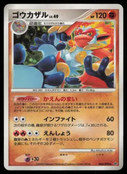 INFERNAPE 060/092 STORMFRONT POKEMON JAPANESE HOLO RARE MP - Image 2