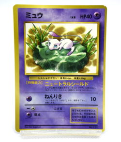 Pokemon TCG Mew Corocoro Promotional Cards Regular Glossy lv.8 (Japanese) - Image 1