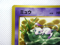Pokemon TCG Mew Corocoro Promotional Cards Regular Glossy lv.8 (Japanese) - Image 3