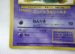 Pokemon TCG Mew Corocoro Promotional Cards Regular Glossy lv.8 (Japanese) - Image 5