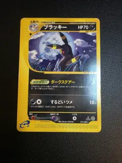 Pokemon Umbreon 071/088 E-Series Split Earth 1st Ed 2002 Japanese Card - Image 1