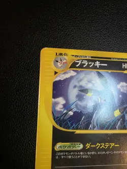 Pokemon Umbreon 071/088 E-Series Split Earth 1st Ed 2002 Japanese Card - Image 3
