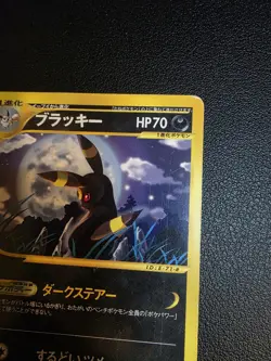 Pokemon Umbreon 071/088 E-Series Split Earth 1st Ed 2002 Japanese Card - Image 4