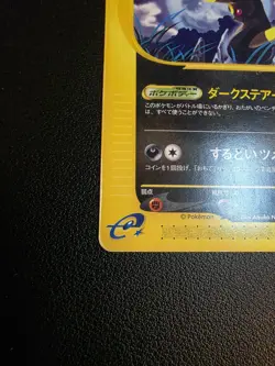 Pokemon Umbreon 071/088 E-Series Split Earth 1st Ed 2002 Japanese Card - Image 5