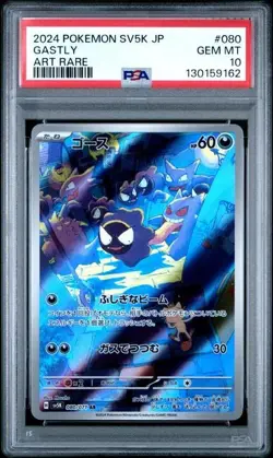 PSA 10 Gastly 080/071 SV5K AR Wild Force Japanese Pokemon Card - Image 1