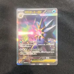 Mega Starmie Ex 111/80 SAR: Pokemon Japanese Nihil Zero. Never Played. NM - Image 1