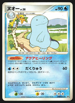 Quagsire DPBP#224 Japanese Shining Darkness DP3 Pokemon Card Played - Image 1