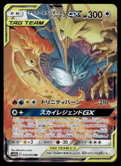 Pokemon Cards Moltres & Zapdos & Articuno GX 035/054 Sky Legend Japanese LP - Image 1