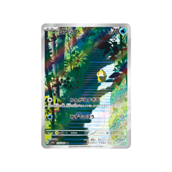 Pokemon Card Game 151 Psyduck 175/165 AR - sv2a Japanese Mint - Image 1