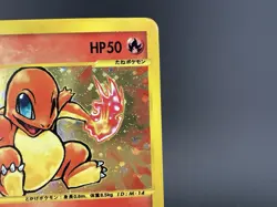 Charmander 004/018 Holo McDonald's Promo MP Japanese Pokemon Card a1 - Image 5