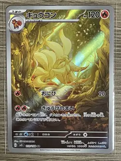 2 Pokemon Card Vulpix 067/063 M1L Ninetales 110/108 SV3 Sets AR Holo Japanese - Image 3