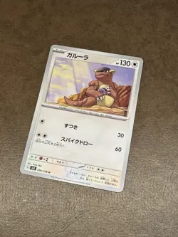 Kangaskhan 090/108 Non-Holo Sv3 Ruler of the Black Flame - Japanese Pokemon TCG - Image 1