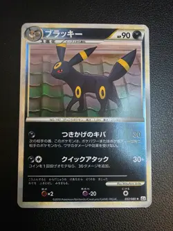Umbreon Pokemon 2010 Reverse Foil L2 Reviving Legends 1st Japanese 037/080 PSA 8 - Image 1