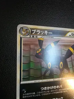 Umbreon Pokemon 2010 Reverse Foil L2 Reviving Legends 1st Japanese 037/080 PSA 8 - Image 3