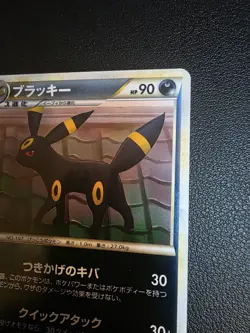 Umbreon Pokemon 2010 Reverse Foil L2 Reviving Legends 1st Japanese 037/080 PSA 8 - Image 4
