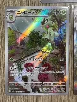 Floragato 076/073 Crocalor 079/073 Quaxwell 082/073 AR Sv1a Japanese Pokemon NM - Image 3