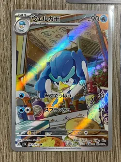 Floragato 076/073 Crocalor 079/073 Quaxwell 082/073 AR Sv1a Japanese Pokemon NM - Image 5