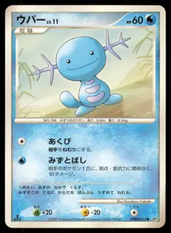 WOOPER DPBP#223 DP3 SHINING DARKNESS POKEMON JAPANESE NON HOLO COMMON - Image 2