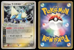 TEAM AQUA'S MANECTRIC 039/080 ADV MAGMA VS AQUA POKEMON JAPANESE HOLO RARE MP - Image 1
