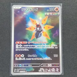 Iron Moth - 069/066 - AR - Future Flash - Japanese - Pokemon Card - NM/M - Image 1