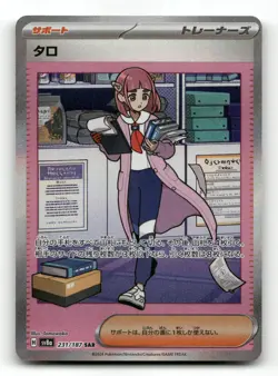 Lacey 231/187 - Terastal Festival - Pokemon Card NM/M - Image 1