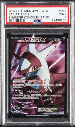 2012 POKEMON JPN B&W THUNDER KNUCKLE 1ST EDITION #053 FULL ART/LATIAS EX PSA 9 - Image 1