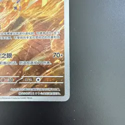 CSV6C - 131/128 AR Espathra Pokemon simplified chinese - Image 5