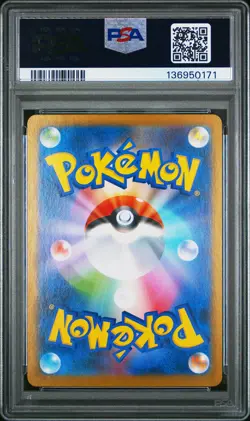 2025 POKEMON JAPANESE SV9-BATTLE PARTNERS ART RARE #103 WAILORD PSA 10 - Image 2
