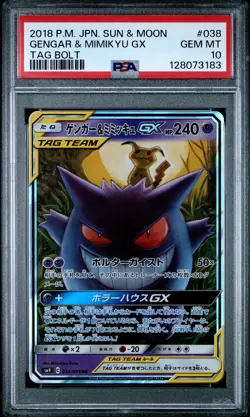 2018 POKEMON JPN SUN & MOON TAG BOLT #038 GENGAR & MIMIKYU GX PSA 10 - Image 1