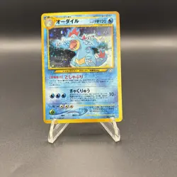 MP JAPANESE Pokemon FERALIGATR Card PREMIUM FILE 1 Set #160 Neo Genesis HOLO#5 - Image 1