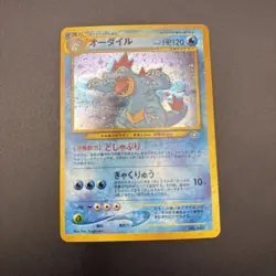 MP JAPANESE Pokemon FERALIGATR Card PREMIUM FILE 1 Set #160 Neo Genesis HOLO#5 - Image 2
