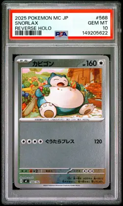 2025 POKEMON JAPANESE MC-START DECK 100 BATTLE COLLECTION #568 SNORLAX PSA 10 - Image 1