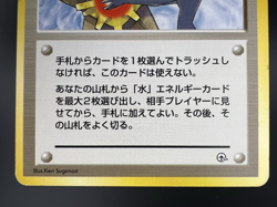 Misty's Tears Gym Heroes No mark Banned Art MP Japanese Pokemon Card #2 - Image 3