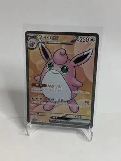 Pokemon Wigglytuff ex SR 189/165 sv2a: 151 Holo (KOREAN) - Image 1