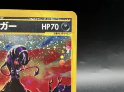 Houndoom Holo 071/092 E2 The Town on No Map 1stEd MP Japanese Pokemon Card a1 - Image 5