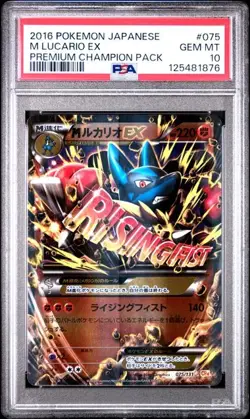 PSA 10 GEM MINT M Lucario EX Premium Champion Pack Japanese 2016 Pokemon 075/131 - Image 1