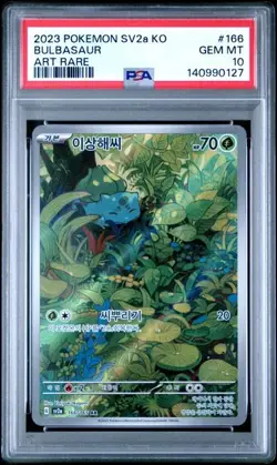 PSA 10 GEM MINT Bulbasaur SV2a KO Art Rare 2023 Pokemon 166/165 - Image 1