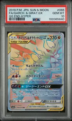 PSA 10 GEM MINT Garchomp & Giratina GX GG End Hyper Japanese Pokemon 066/054 - Image 1