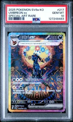 PSA 10 GEM MINT Umbreon EX SV8a KO Korean SAR Holo 2025 Pokemon 217/187 - Image 1